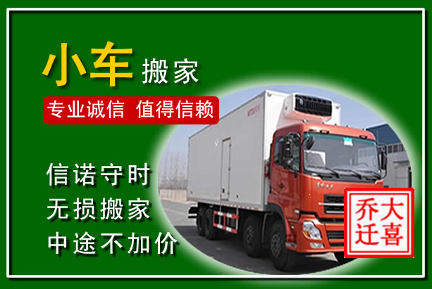 九原物品搬运